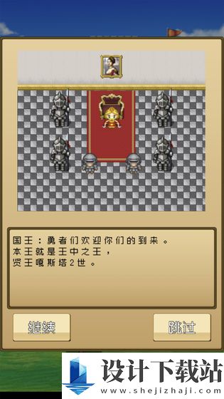 勇者VS恶龙中文版-勇者VS恶龙中文版最新版下载v1.0.2