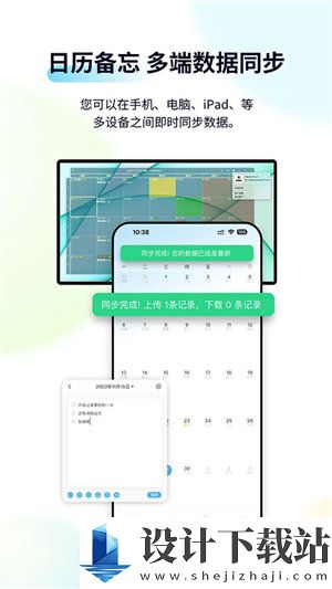 日历清单手机版-日历清单手机版下载安装最新版v2.0.24