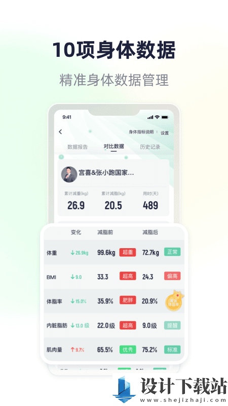 瘦吧减脂app-瘦吧减脂app最新官方下载v3.13.70