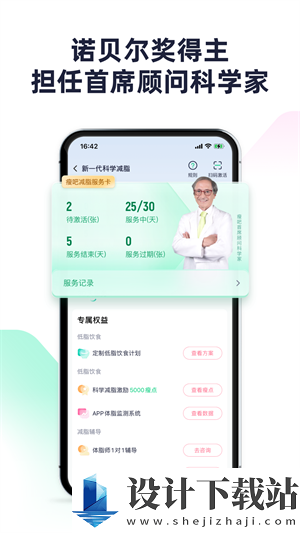 瘦吧减脂app-瘦吧减脂app最新官方下载v3.13.70