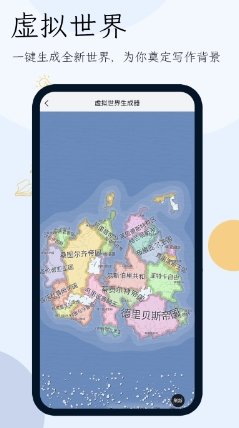 小说生成器官方版-小说生成器官方版免费版下载v1.6.2