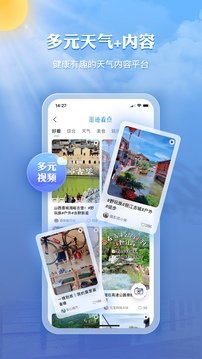 墨迹天气预报app-墨迹天气预报app老版本下载v3.2.1安卓版