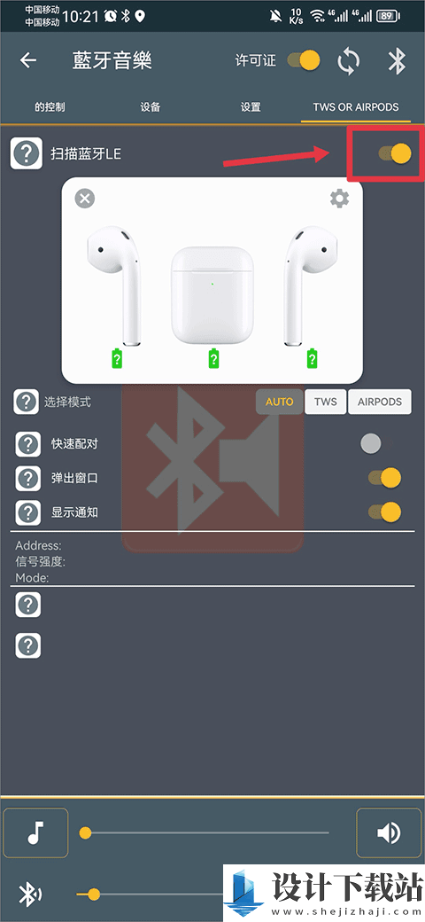 蓝牙音乐最新版app-蓝牙音乐最新版app2024最新版下载v2.3