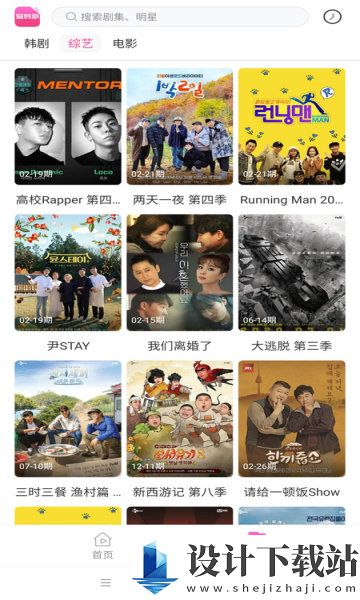 韩剧tv官方版正版-韩剧tv官方版正版app官网版v1.0