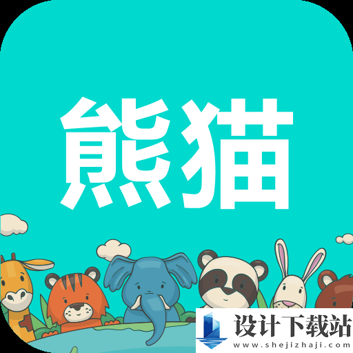 熊猫故事会app