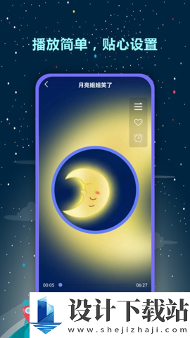 熊猫故事会app-熊猫故事会app最新版下载v1.2.1