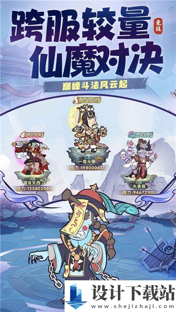 战盟大乱斗最新版-战盟大乱斗最新版直装版v1.0.3