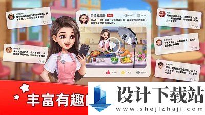 星厨烹饪记正式版-星厨烹饪记正式版安卓正版v1.0.0