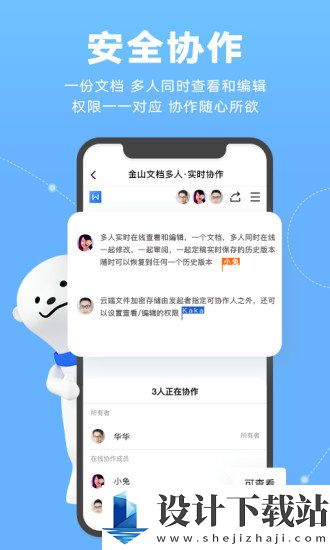 金山文档手机官方版-金山文档手机官方版老版本下载v3.7.1