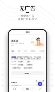 夸克app正版-夸克app正版官方安装v5.6.5.210