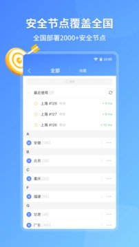 爱加速app正版-爱加速app正版app下载安装v4.7.5.2