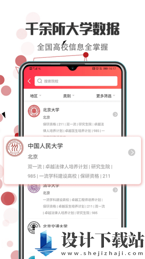 新高考志愿填报app官网版-新高考志愿填报app官网版最新版v3.2.1