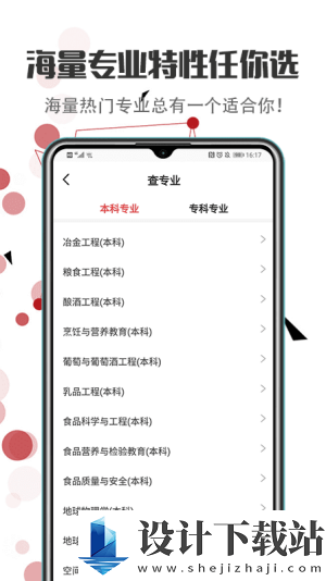 新高考志愿填报app官网版-新高考志愿填报app官网版最新版v3.2.1