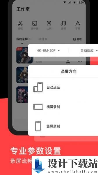 录够录屏-录够录屏新版本下载v1.1.9