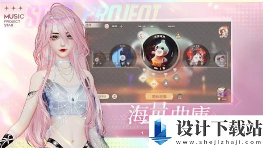 唱舞星计划手机版-唱舞星计划手机版手游安装v0.01.1266