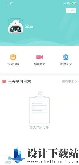 小萌ai机器人app-小萌ai机器人app官方免费下载v1.1.0