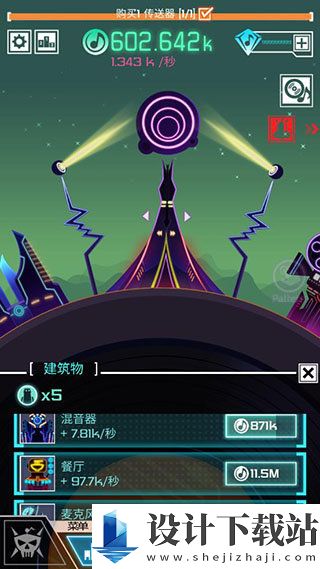 节奏星球最新版-节奏星球最新版手机版下载v2.1.0