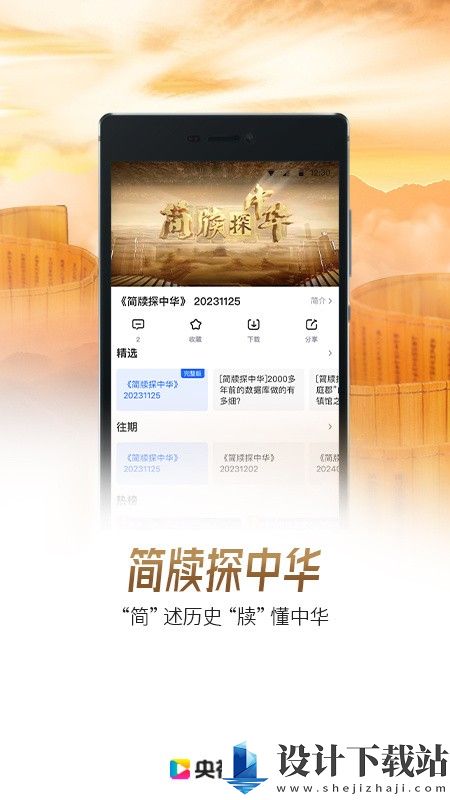 央视影音app-央视影音app下载安装v7.9.11