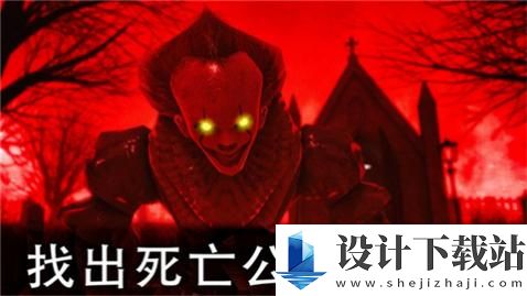 死亡公园2中文版-死亡公园2中文版最新版免费下载v1.3.2