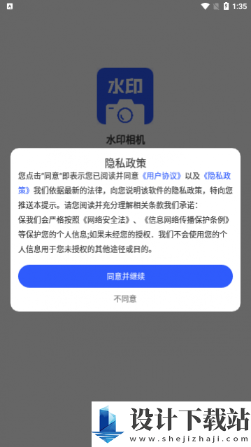 懒人水印相机app-懒人水印相机appapp最新版本v1.0.0