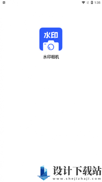 懒人水印相机app-懒人水印相机appapp最新版本v1.0.0