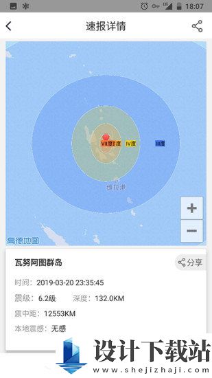 中国地震预警最新版-中国地震预警最新版最新官网版下载v2.0.19