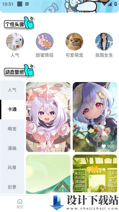 斗量壁纸星球官网版-斗量壁纸星球官网版最新官方下载v1.2.9.2