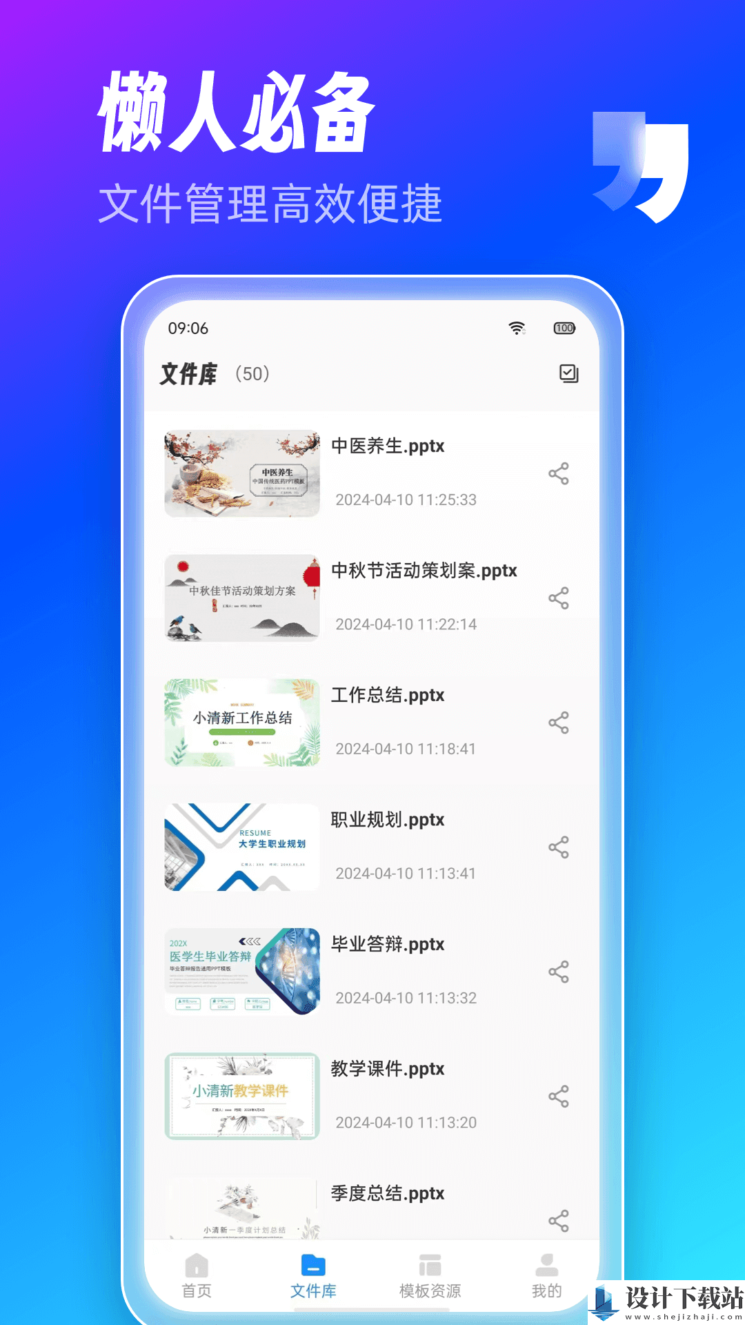 AiPPT制作师官方版-AiPPT制作师官方版安装免费下载v1.6.8