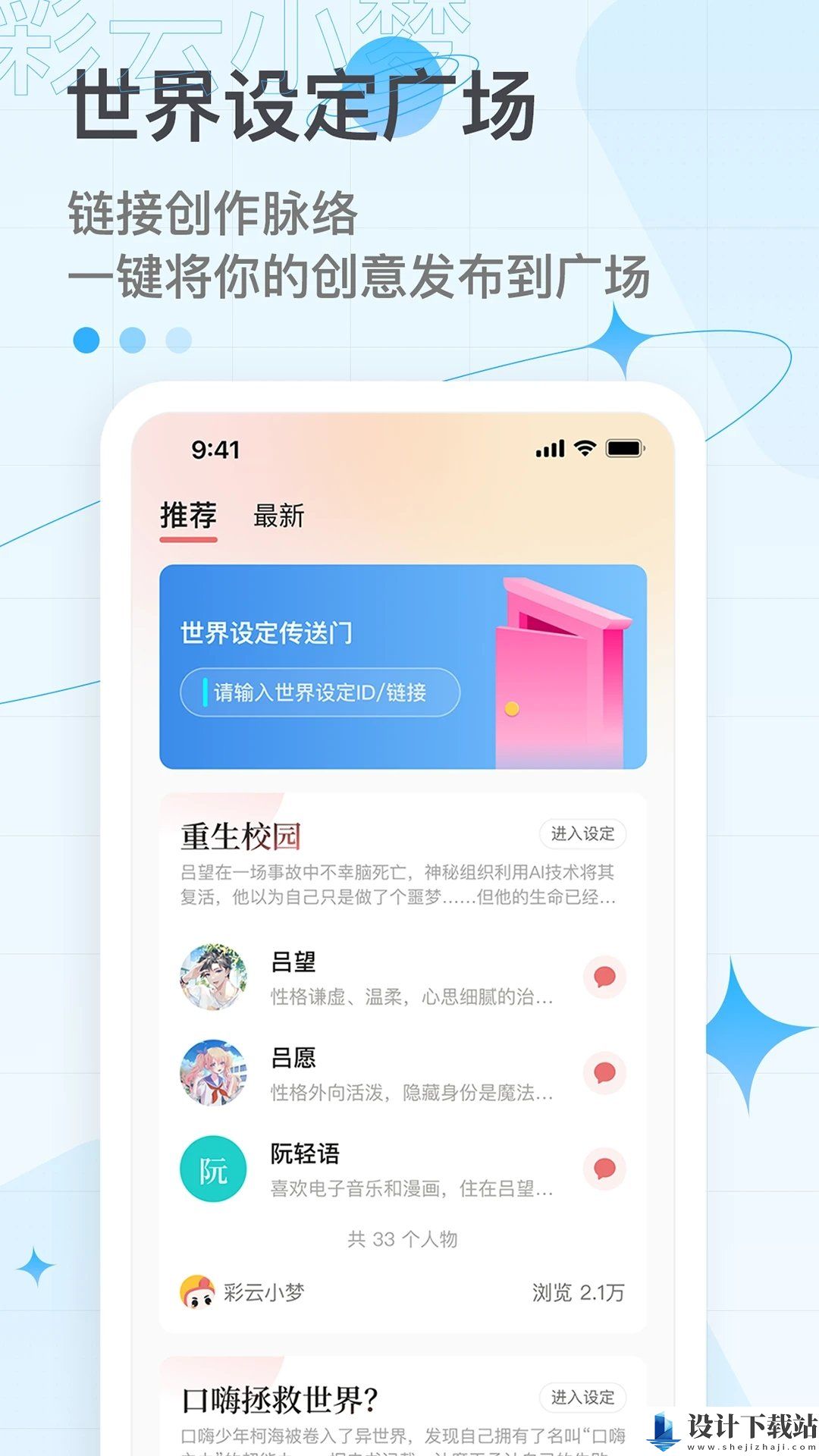 彩云小梦-彩云小梦app官方版下载v3.0.1