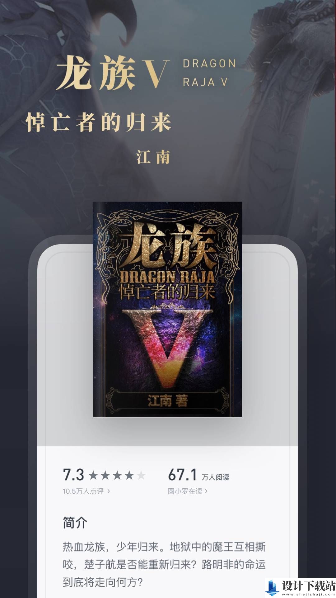 微信读书免费版-微信读书免费版官方安装v8.2.6