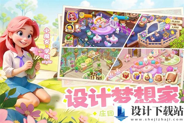 梦幻魔法屋正版-梦幻魔法屋正版最新版下载v2.39.0