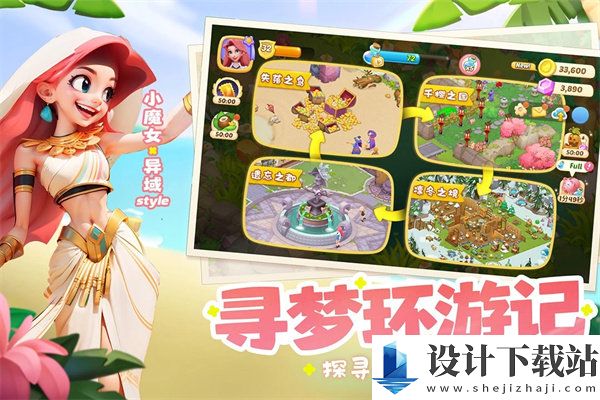 梦幻魔法屋正版-梦幻魔法屋正版最新版下载v2.39.0