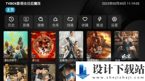 TVBOX多仓版-TVBOX多仓版免费下载appv1.0.8