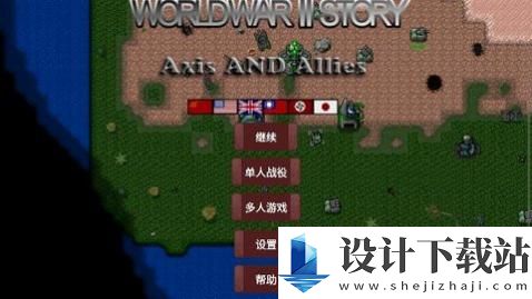 铁锈战争二战风云模组MOD版本-铁锈战争二战风云模组MOD版本最新版免费下载v1.13.2