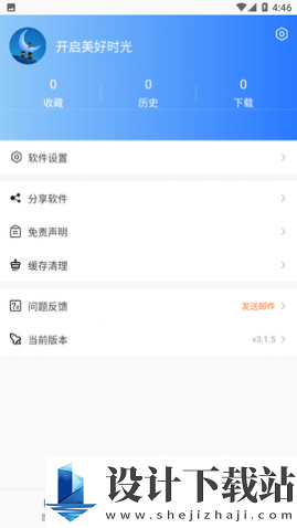 蓝月影视中文版-蓝月影视中文版app下载最新版本v3.1.5