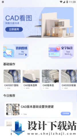 看图王绘图-看图王绘图app官网免费下载v1.0.0