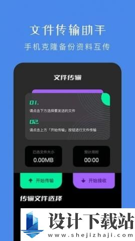 飞鸽文件传输经典版-飞鸽文件传输经典版app官方版下载v1.1