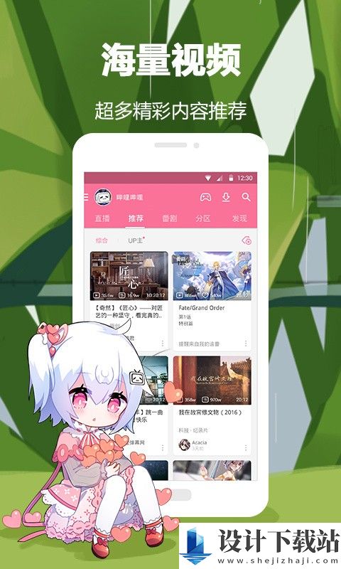 哔哩哔哩概念版-哔哩哔哩概念版app官网版v8.3.1