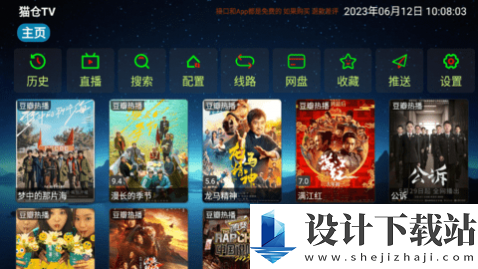 猫仓TV去广告纯净版-猫仓TV去广告纯净版下载安装最新版v4.0.32