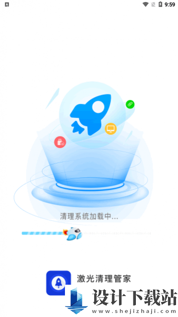 激光清理管家app-激光清理管家app老版本下载v1.0.0