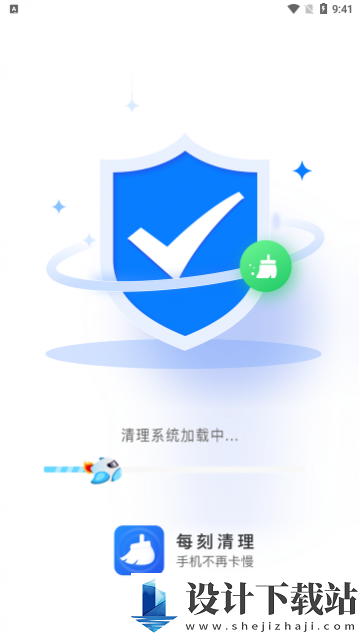 每刻清理-每刻清理app下载手机版v1.0.0