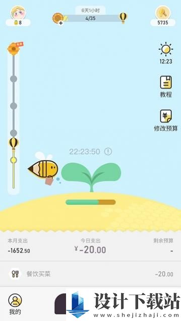 蜂窝记账-蜂窝记账最新版v1.2.1