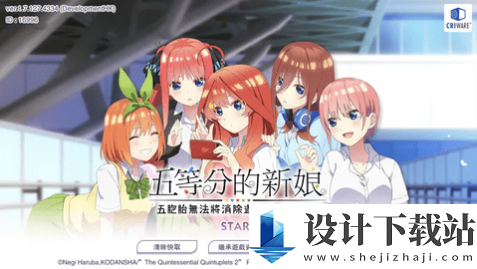 五等分的新娘-五等分的新娘最新版下载v1.35.426