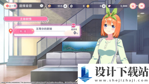 五等分的新娘-五等分的新娘最新版下载v1.35.426