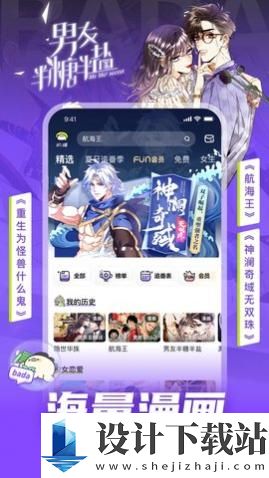 叭嗒漫画-叭嗒漫画官方免费下载v5.2.5