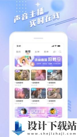 余声交友app-余声交友app老版本下载v1.0