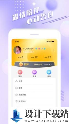 余声交友app-余声交友app老版本下载v1.0