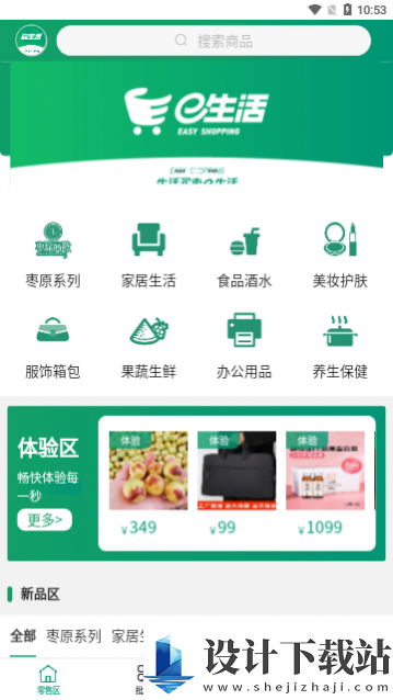 e益生活app-e益生活app2024最新版v1.9.27