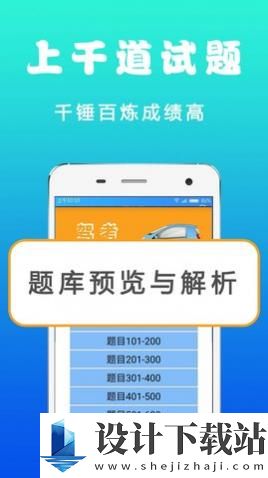 驾考驾照考试宝app-驾考驾照考试宝app下载安装2024v1.0