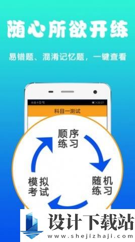 驾考驾照考试宝app-驾考驾照考试宝app下载安装2024v1.0